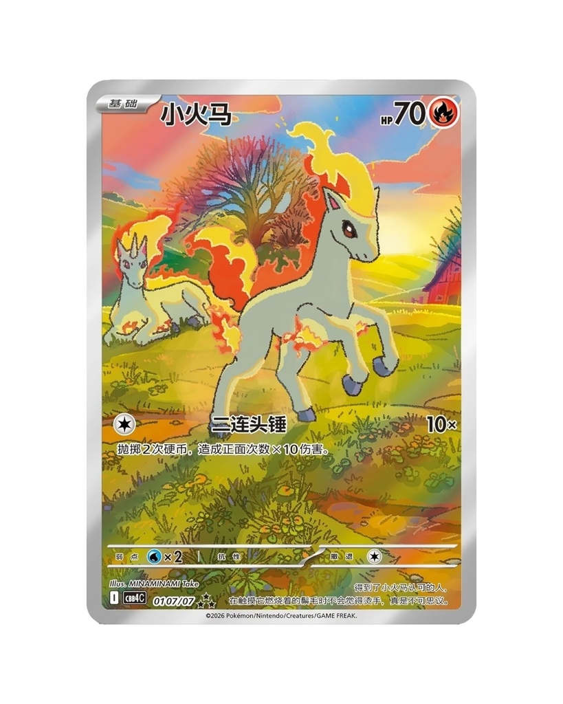 Pokémon TCG: Gemstone Volume.4 Booster Box (S-Chinese)