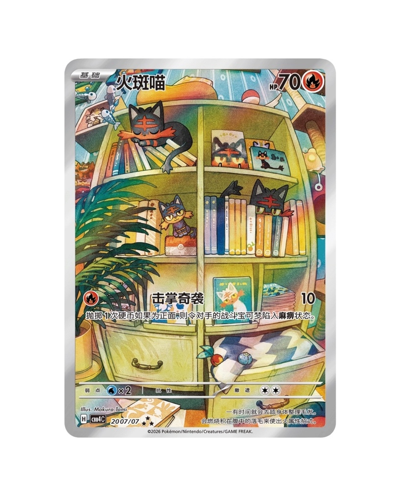 Pokémon TCG: Gemstone Volume.4 Booster Box (S-Chinese)