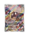 Scarlet & Violet: Black Crystal Blazing Standard Booster Box (S-Chinese)
