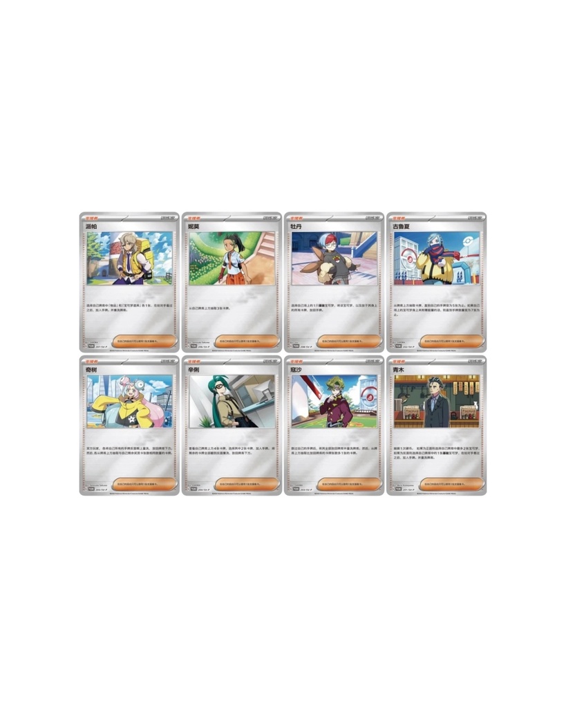 Pokémon: Paldea Trainer Photo Card Keychain Set (S-Chinese)