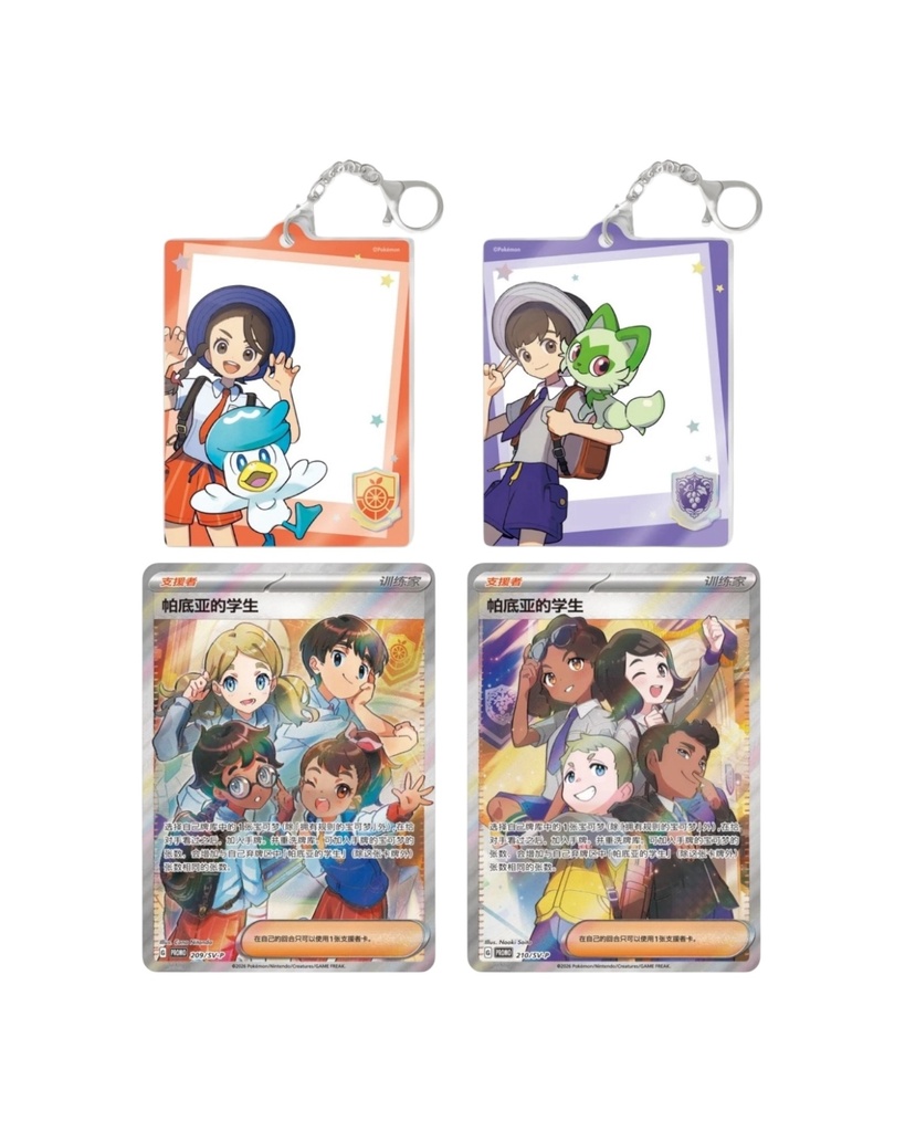 Pokémon: Paldea Trainer Photo Card Keychain Set (S-Chinese)