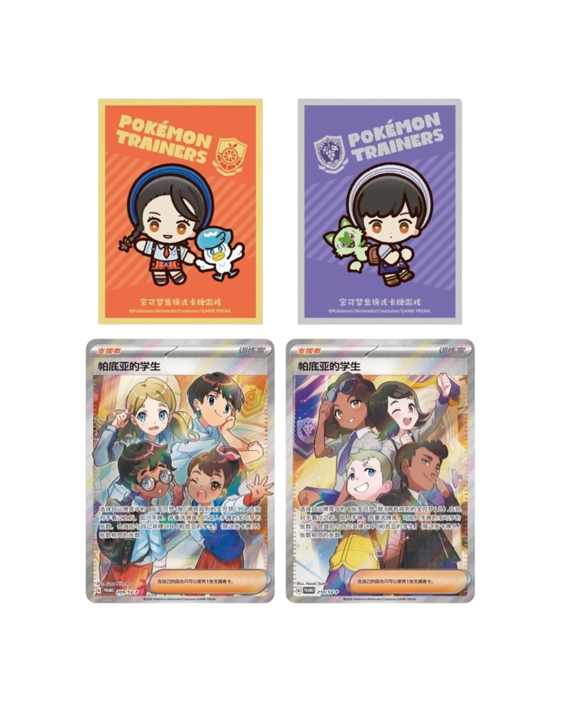 Pokémon: Paldea Trainer Battle Gift Box (S-Chinese)