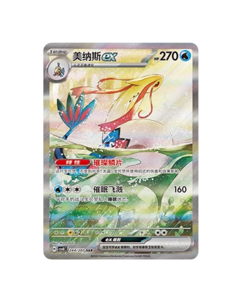 Scarlet & Violet: Brilliant Fantasy Jumbo Booster Box (S-Chinese)