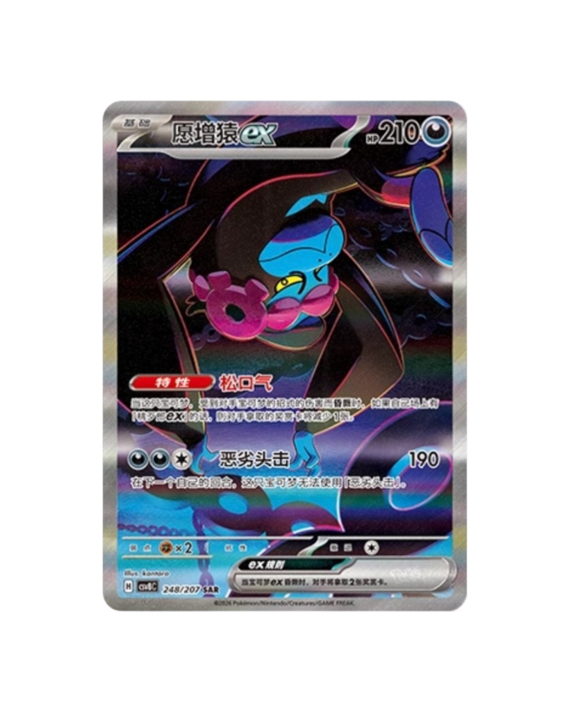 Scarlet & Violet: Brilliant Fantasy Jumbo Booster Box (S-Chinese)