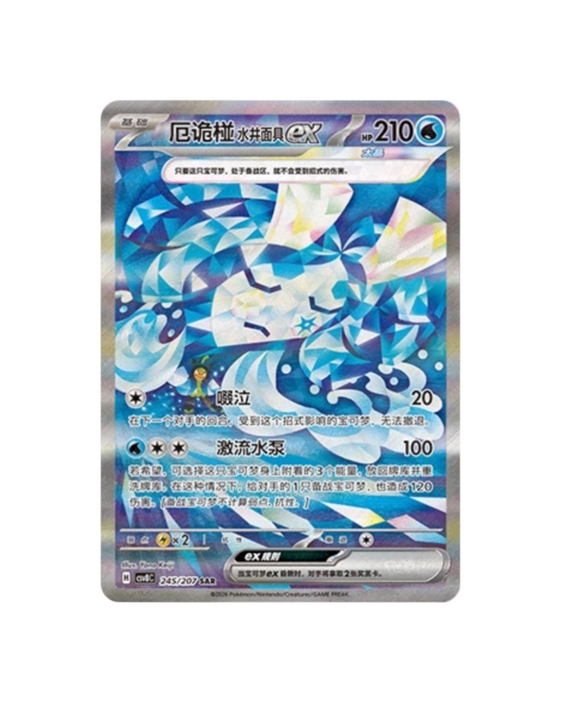 Scarlet & Violet: Brilliant Fantasy Jumbo Booster Box (S-Chinese)