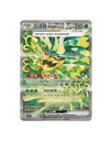 Scarlet & Violet: Brilliant Fantasy Jumbo Booster Box (S-Chinese)