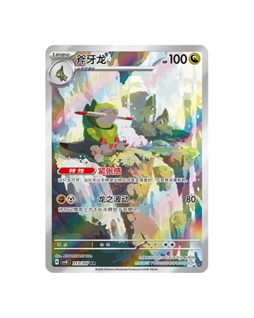 Scarlet & Violet: Brilliant Fantasy Jumbo Booster Box (S-Chinese)