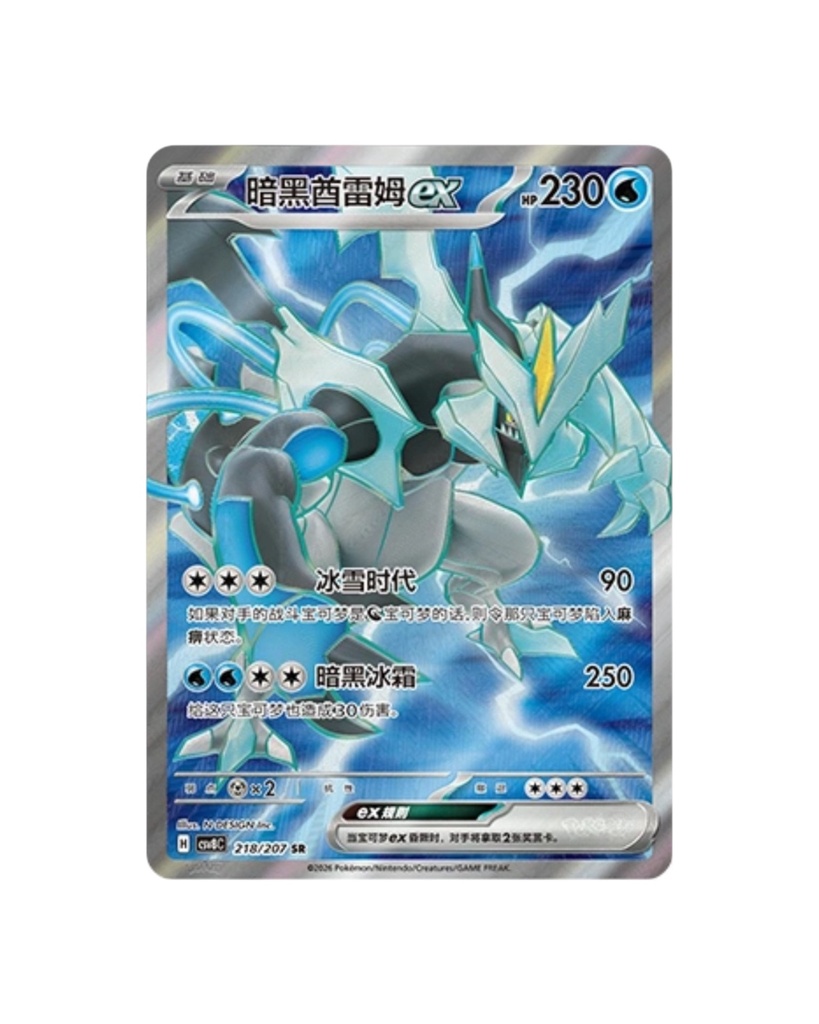 Scarlet & Violet: Brilliant Fantasy Standard Booster Box (S-Chinese)