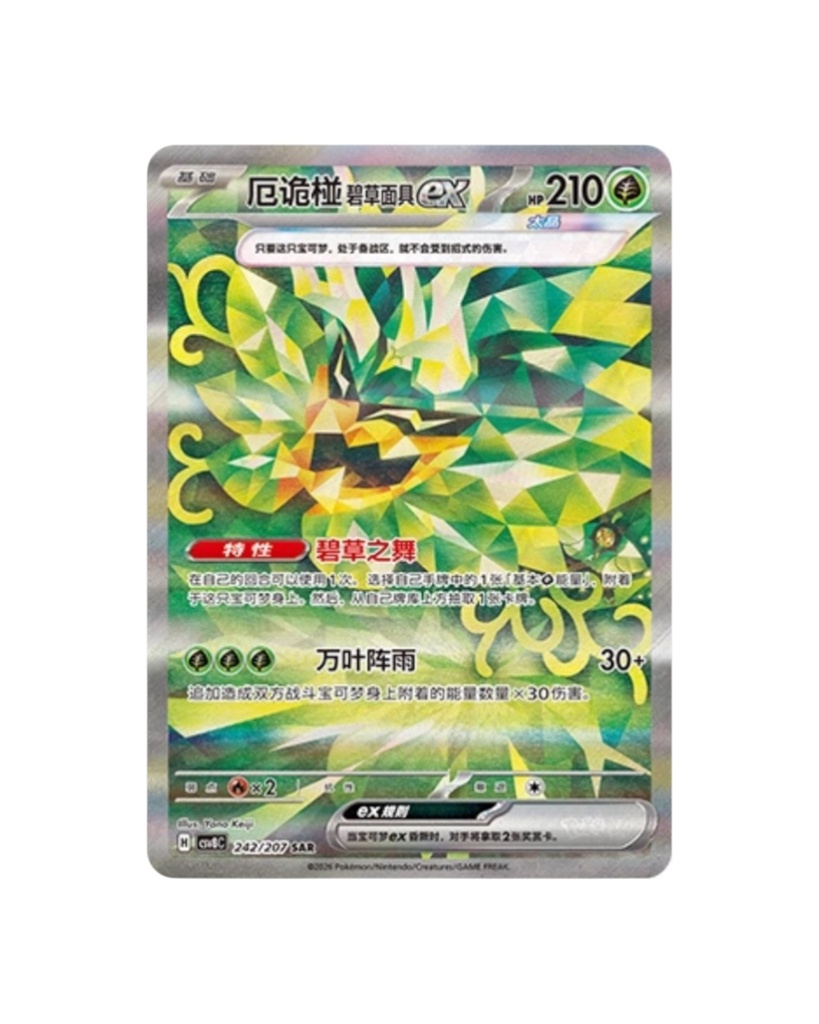 Scarlet & Violet: Brilliant Fantasy Standard Booster Box (S-Chinese)