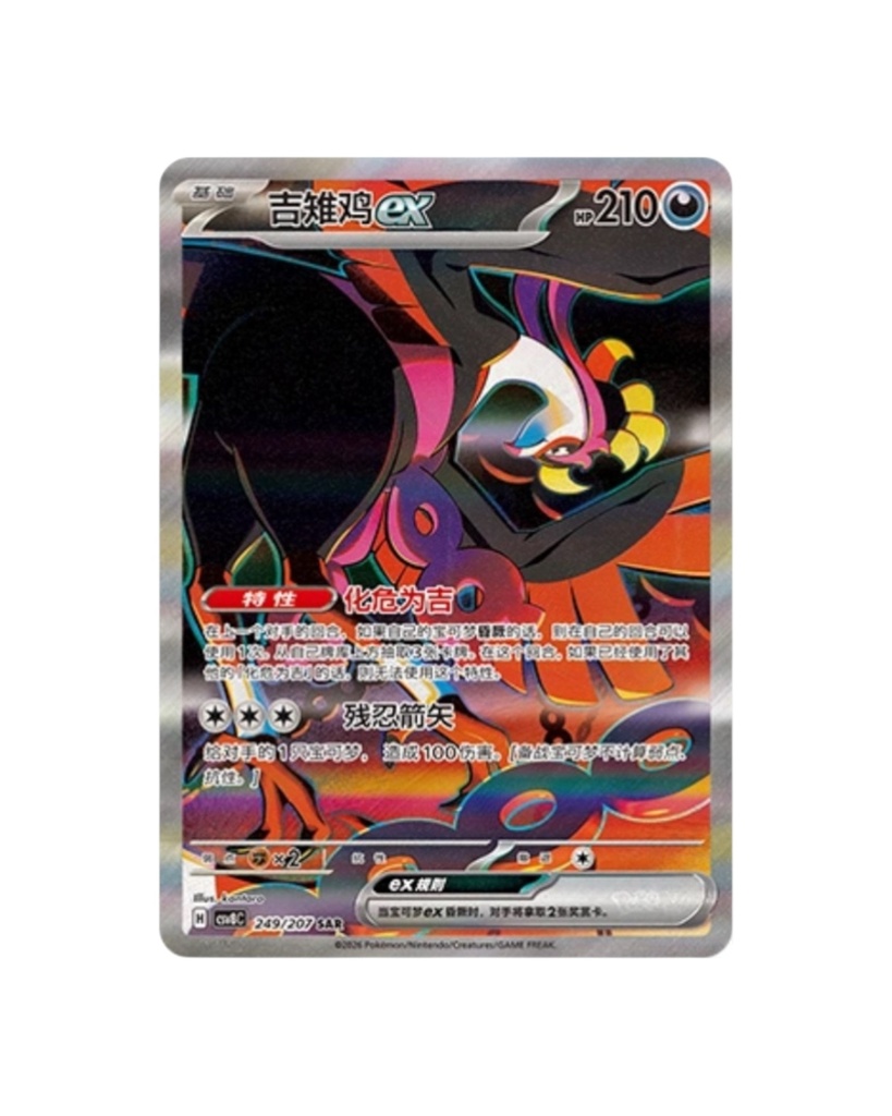 Scarlet & Violet: Brilliant Fantasy Standard Booster Box (S-Chinese)