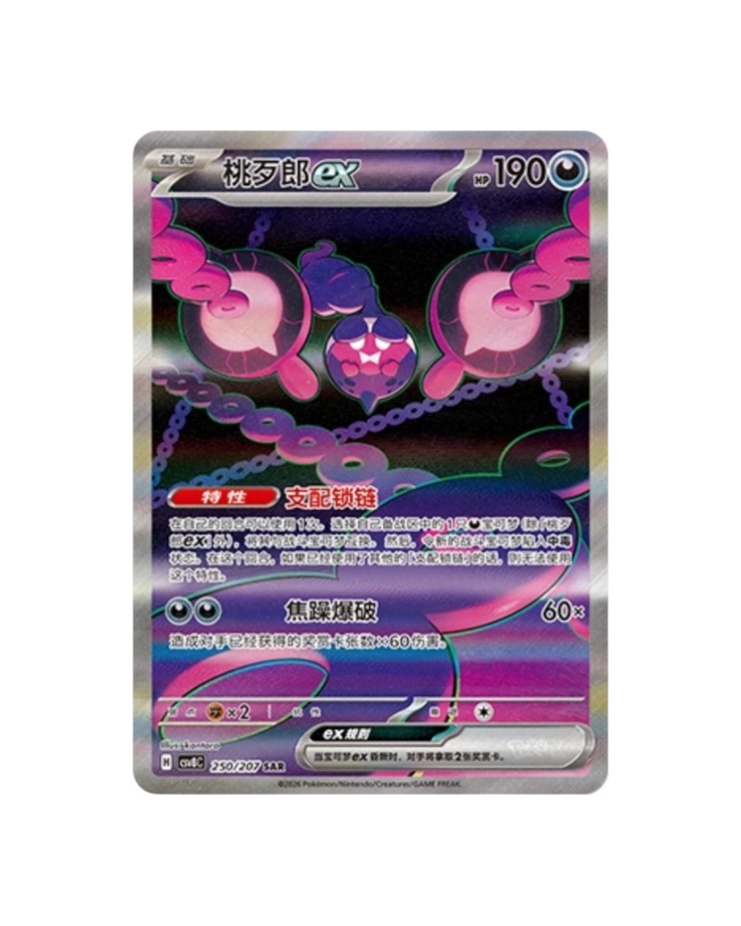 Scarlet & Violet: Brilliant Fantasy Standard Booster Box (S-Chinese)
