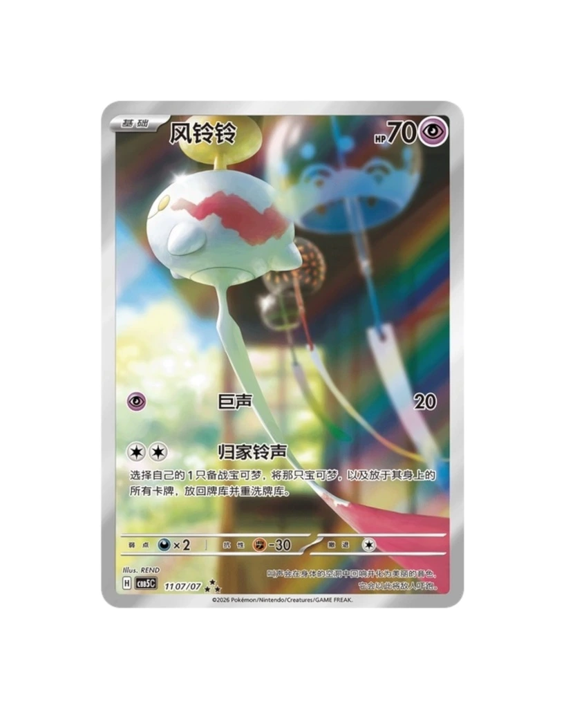 Pok%C3%A9mon%20TCG:%20Gemstone%20Volume.webp