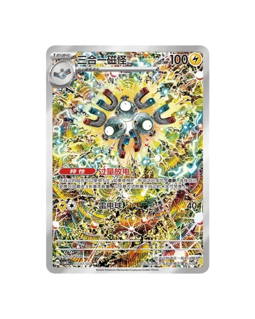 Pok%C3%A9mon%20TCG:%20Gemstone%20Volume.webp