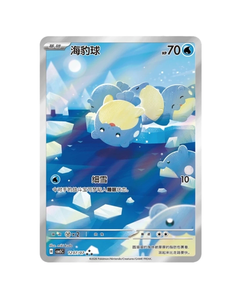 Pok%C3%A9mon%20TCG:%20Gemstone%20Volume.webp