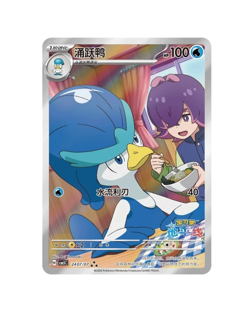 Pok%C3%A9mon%20TCG:%20Gemstone%20Volume.webp