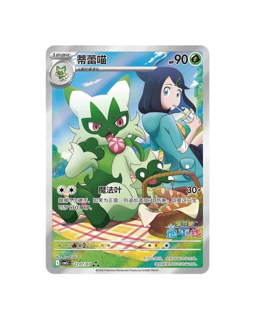 Pok%C3%A9mon%20TCG:%20Gemstone%20Volume.webp
