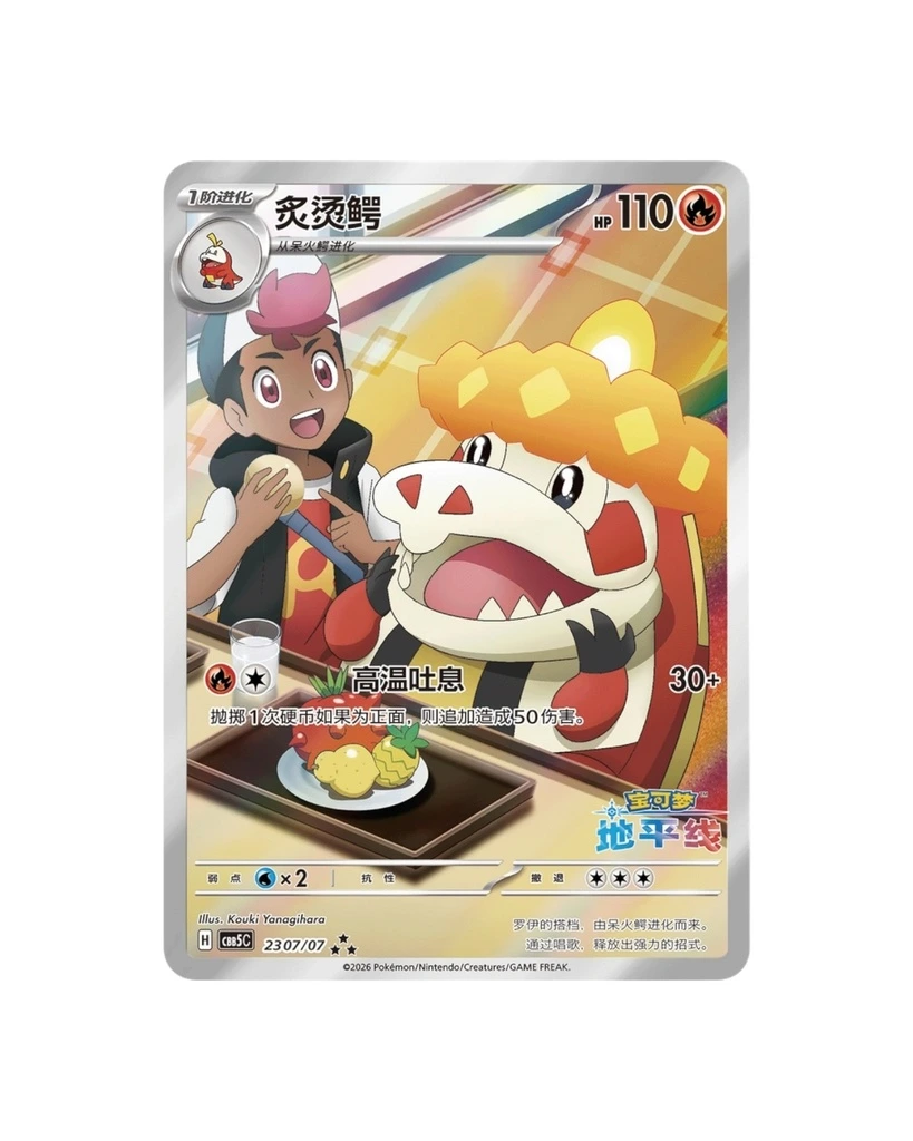 Pok%C3%A9mon%20TCG:%20Gemstone%20Volume.webp