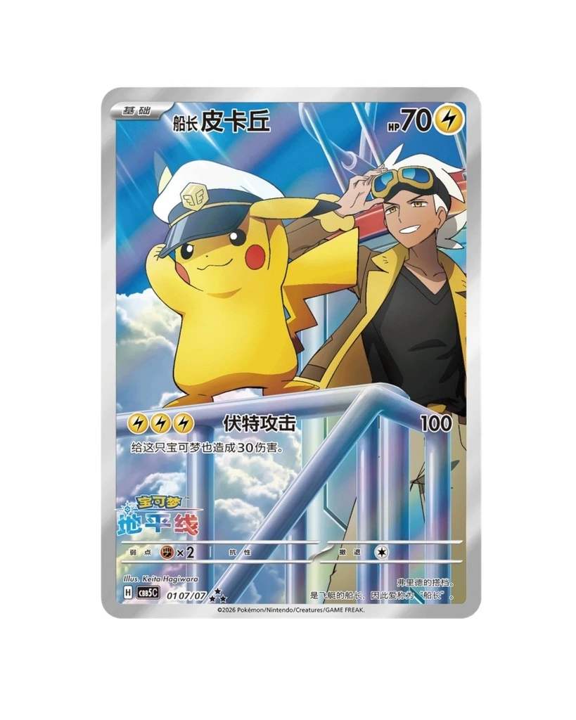 Pok%C3%A9mon%20TCG:%20Gemstone%20Volume.webp