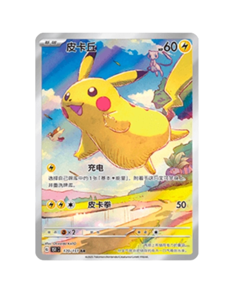 Scarlet & Violet: Collect 151 Jumbo Booster Box (S-Chinese)
