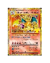 Pokemon 30th Anniversary Charizard.webp