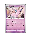 Terastal Gathering Coin Set Box - Espeon Promo Card.webp