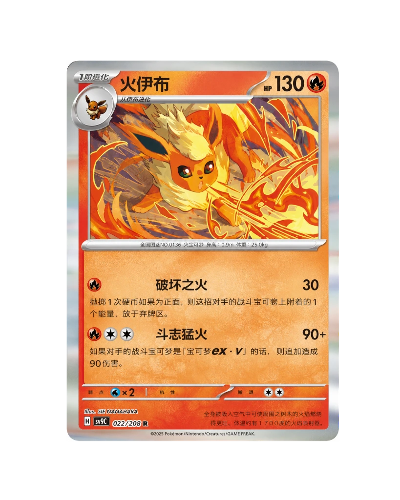 Terastal Gathering Coin Set Box - Flareon Promo Card.webp
