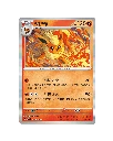 Terastal Gathering Coin Set Box - Flareon Promo Card.webp