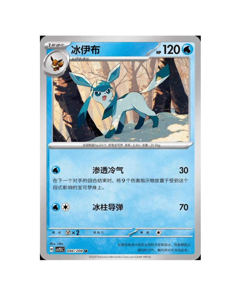 Terastal Gathering Coin Set Box - Glaceon Promo Card.webp
