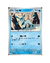 Terastal Gathering Coin Set Box - Glaceon Promo Card.webp