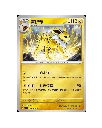 Terastal Gathering Coin Set Box - Jolteon Promo Card.webp