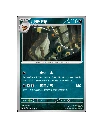 Terastal Gathering Coin Set Box - Umbreon Promo Card.webp