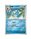 Terastal Gathering Coin Set Box - Vaporeon Promo Card.webp