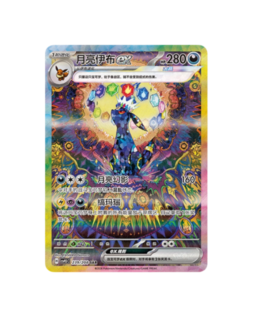 Terastal Gathering Booster - Umbreon EX.webp