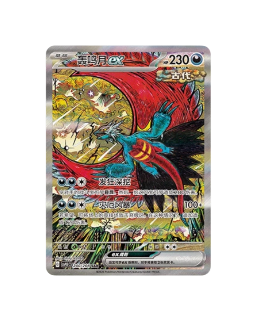 Terastal Gathering Booster - Roaring Moon ex.webp