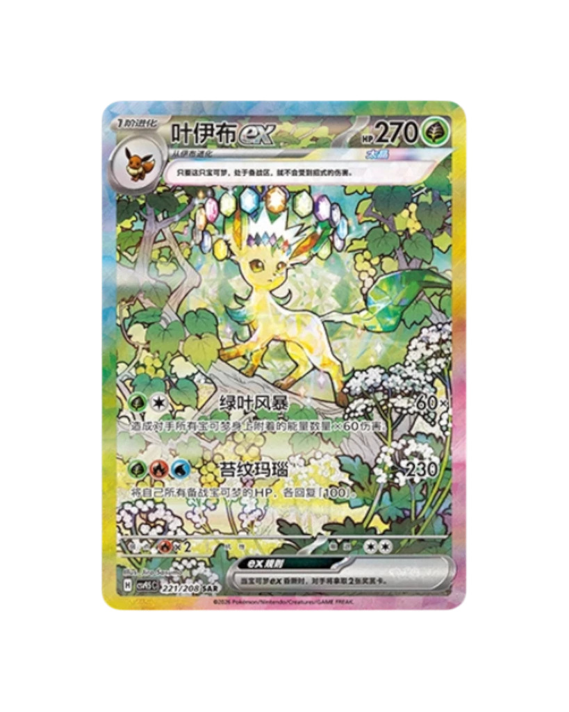 Terastal Gathering Booster - Leafeon EX.webp