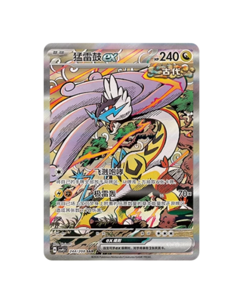 Terastal Gathering Booster - Raging Bolt EX.webp
