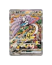 Terastal Gathering Booster - Raging Bolt EX.webp