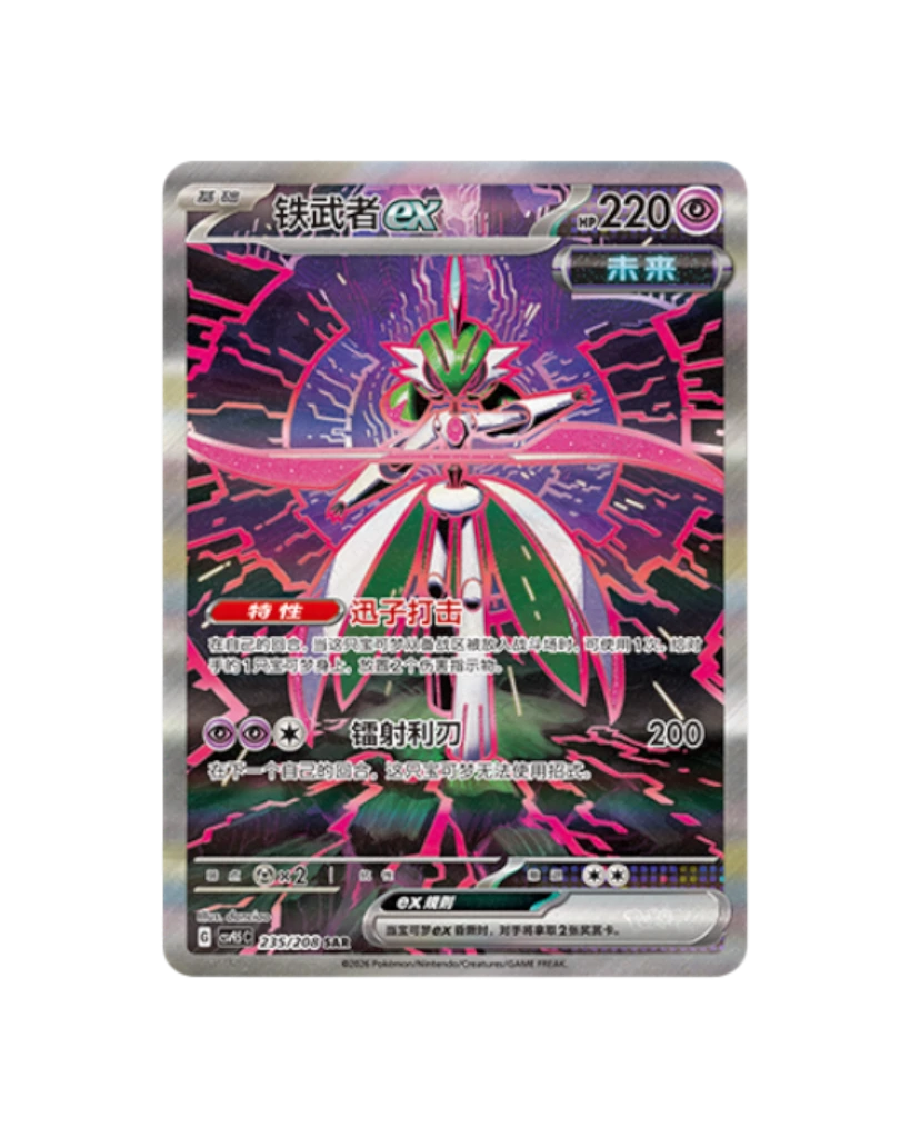 Terastal Gathering Booster - Iron Valiant EX.webp