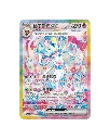 Terastal Gathering Booster - Sylveon EX Alt.webp