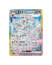 Terastal Gathering Booster - Sylveon EX.webp