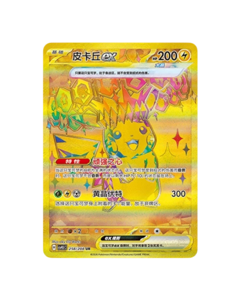 Terastal Gathering Booster - Pikachu EX Golden.webp