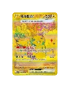 Terastal Gathering Booster - Pikachu EX Golden.webp