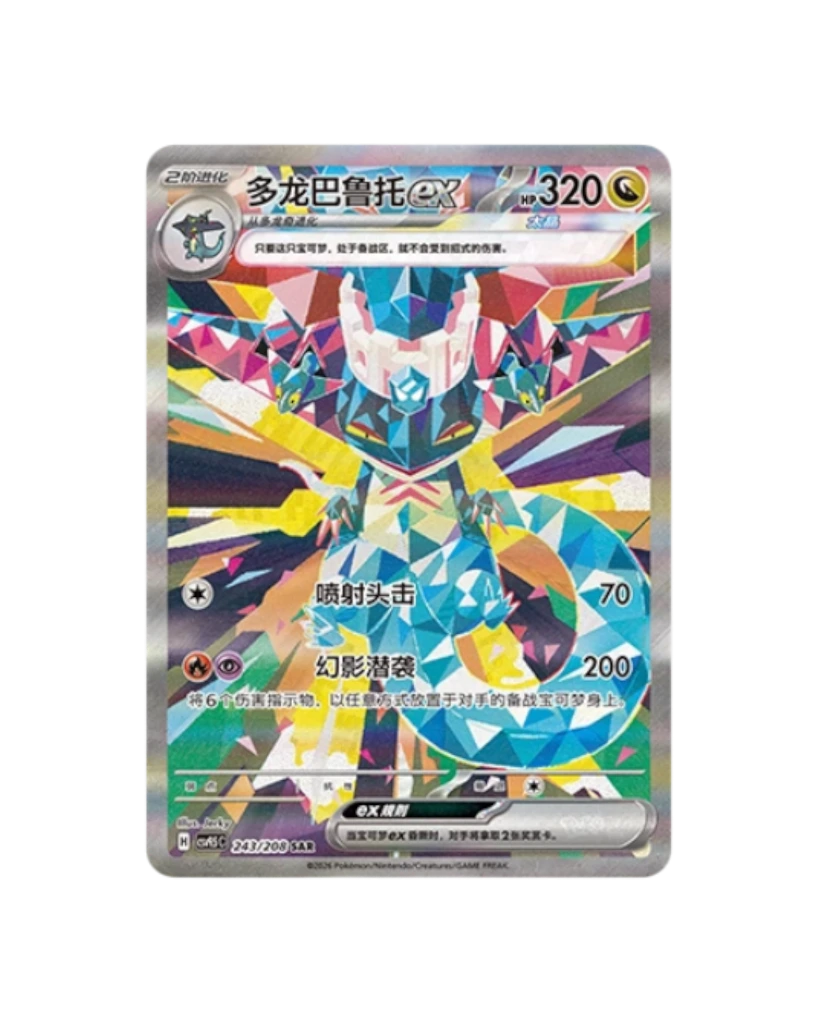 Terastal Gathering Booster - Dragapult EX.webp