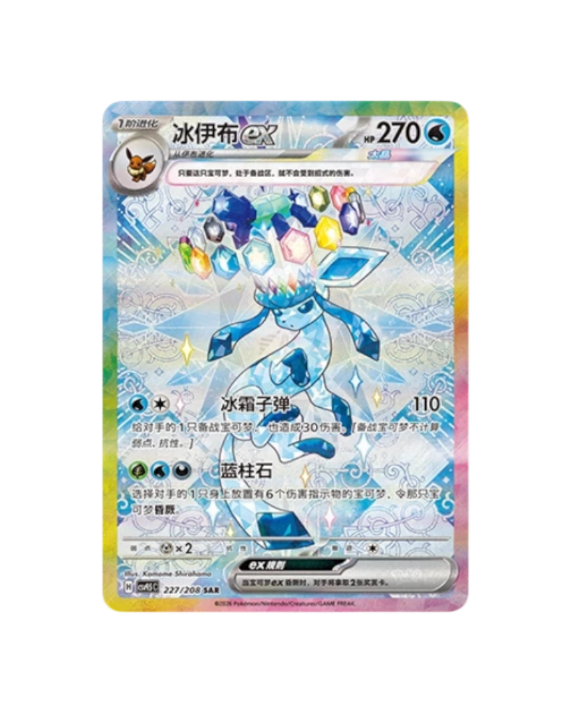 Terastal Gathering Booster - Glaceon EX.webp