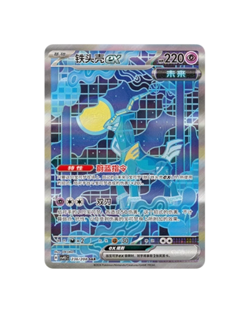 Terastal Gathering Booster - Iron Crown EX.webp