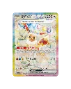 Terastal Gathering Booster - Eevee EX Alt.webp