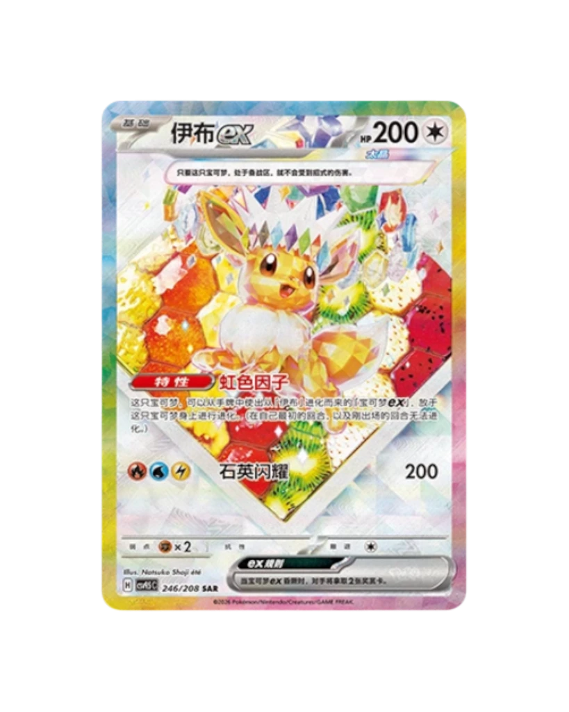 Terastal Gathering Booster - Eevee EX.webp