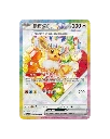 Terastal Gathering Booster - Eevee EX.webp