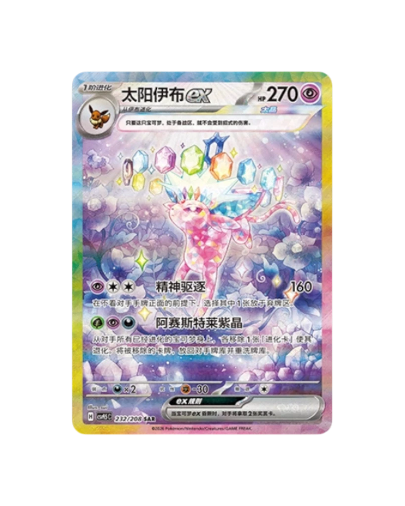 Terastal Gathering Booster - Espeon EX.webp
