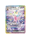 Terastal Gathering Booster - Espeon EX.webp